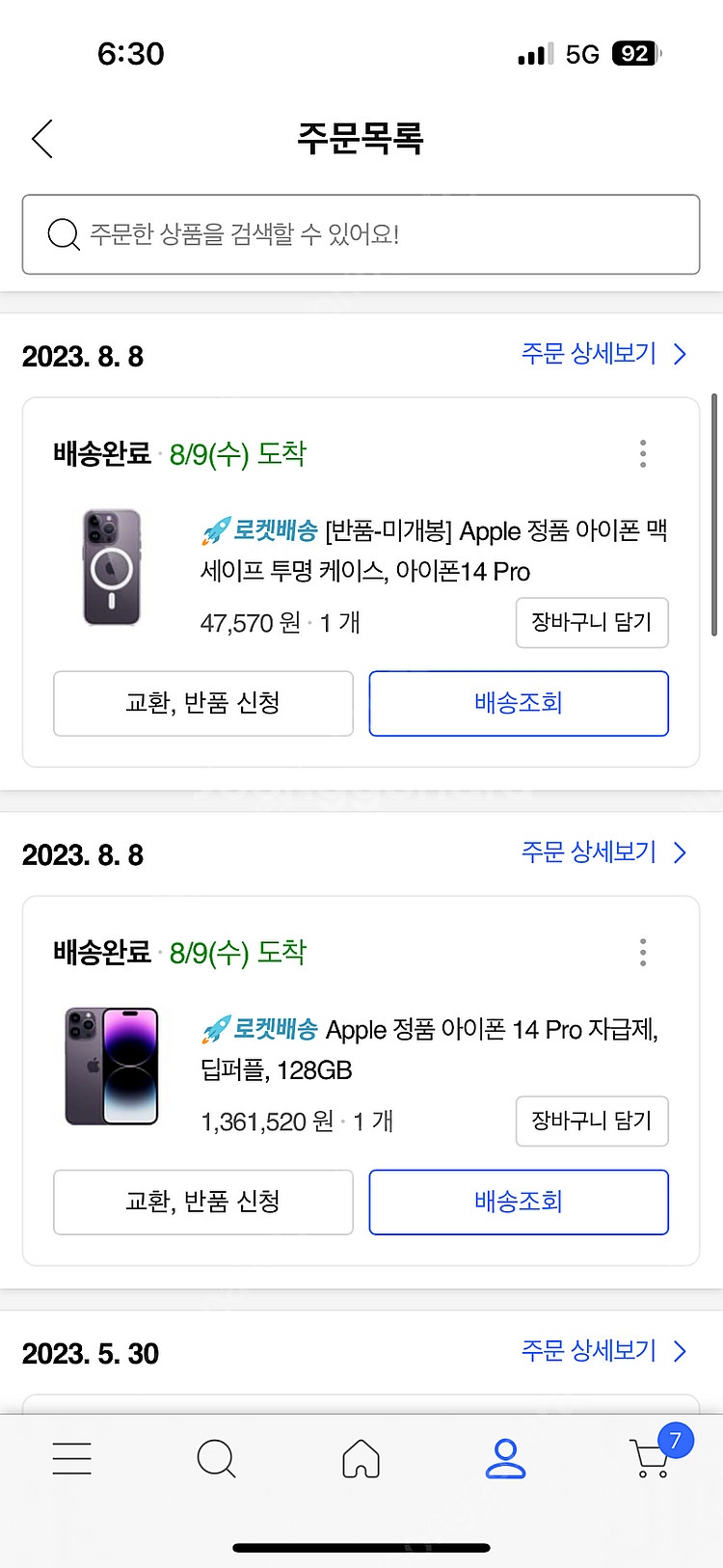 아이폰 14프로 딥퍼플 128 배터리100--6