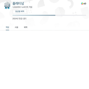 구글 플레이 포인트 80%로 매입해봅니다 (4000포 이상부터)