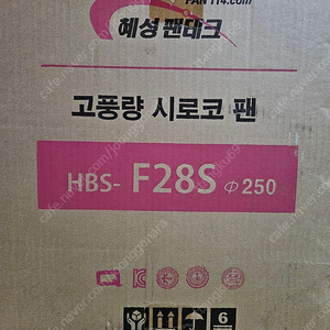 배기모터 시로코팬 판매