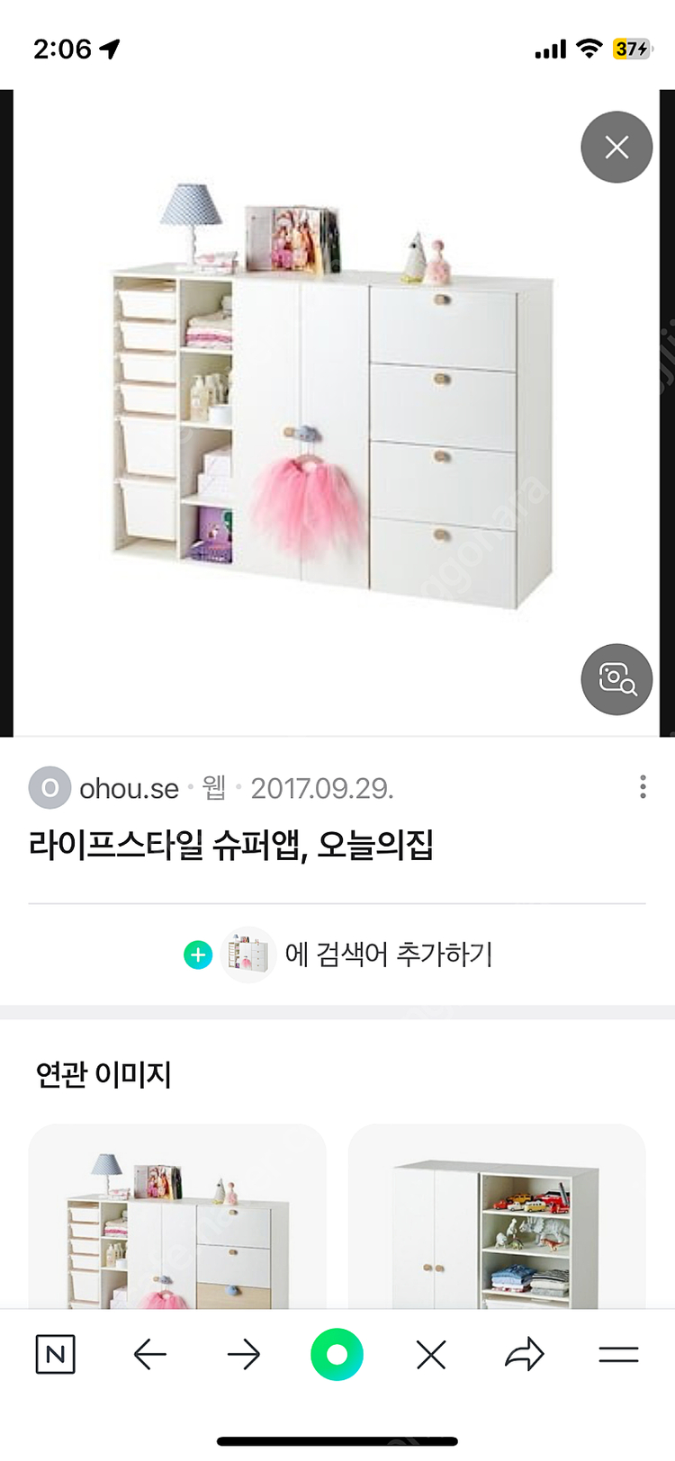 한샘 모모로 베이비장세트 아기옷장 옷장--1