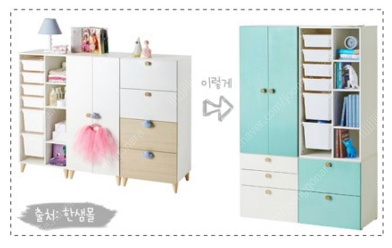 한샘 모모로 베이비장세트 아기옷장 옷장--2