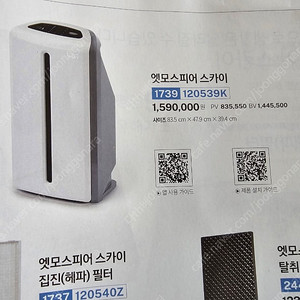 공기청정기 암웨이 앳모스피어 스카이 새상품