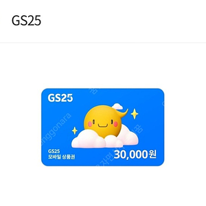 GS25 편의점 모바일금액권