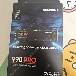 삼성 990 PRO SSD 2테라 2TB 미개봉