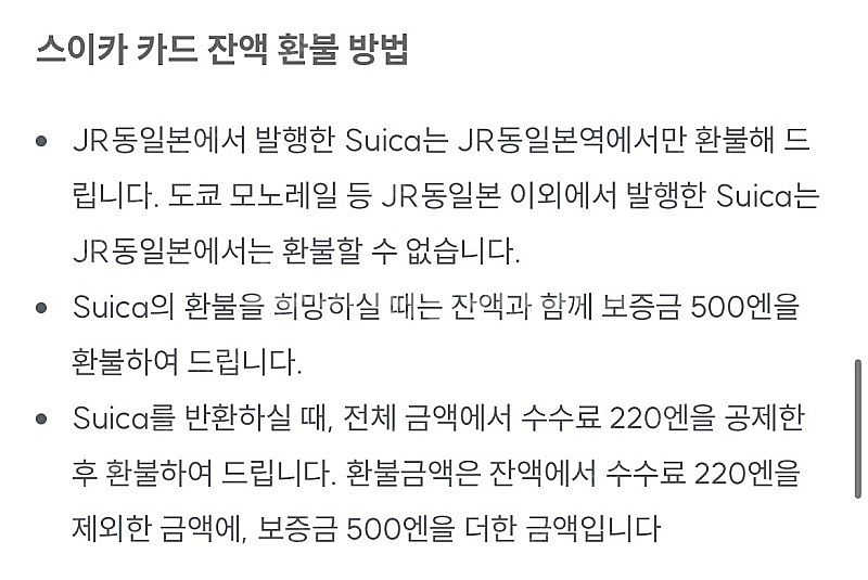 일본 무기명 교통카드판매(IC카드)2000엔 (스이카,...--6