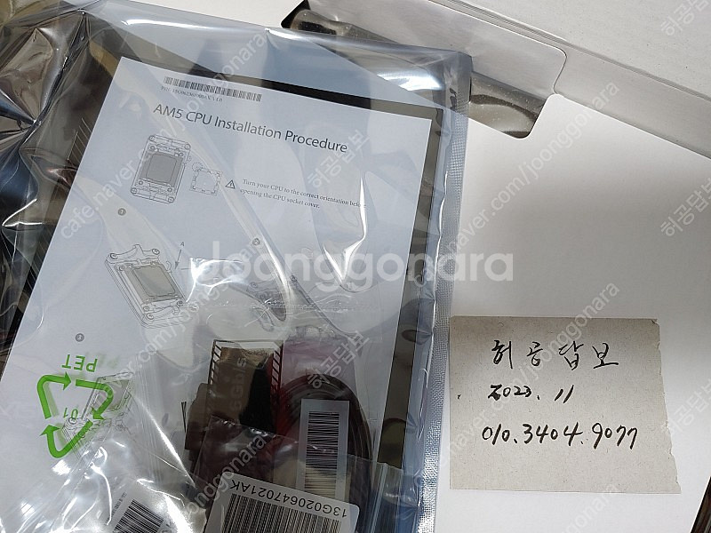 [메인보드 새제품] 에즈락 X670E PG Lightn...--3