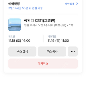 부산 광안리 호텔1