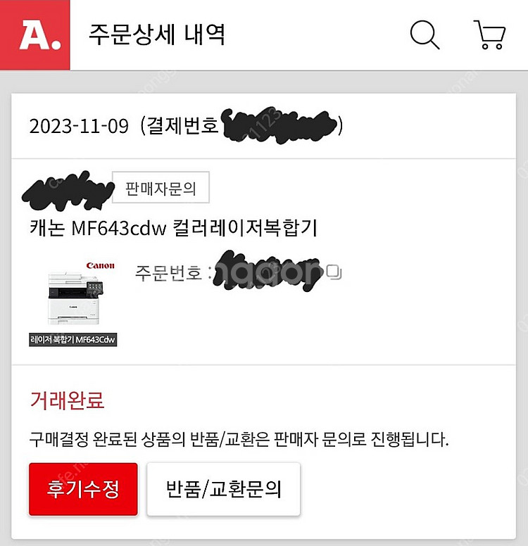 캐논 MF643cdw 컬러 레이저 복합기 (양면인쇄) ...--3