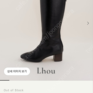 시에 피아 롱부츠 Lhou.Pia [black] 245 5cm 새상품