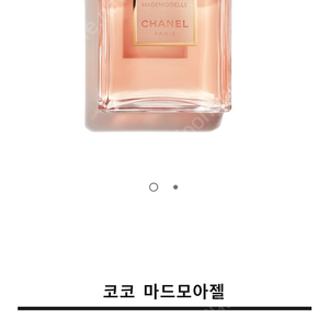 코코 마드모아젤 향수 100ml(10회정도 사용)