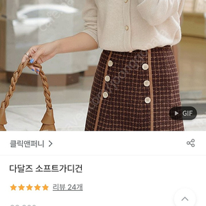 클릭앤퍼니 캐시미어 가디건