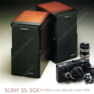 SONY SS-3GX 스피커 판매합니다.