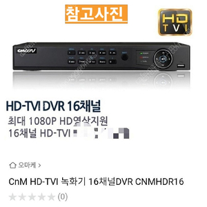 CCTV녹화기 16채널/CNMHDR16