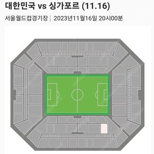 월드컵 예선 W-G 1등석 B구역 2연석 모포 35만원