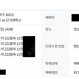 [부스터즈석] 최강야구 양도합니다