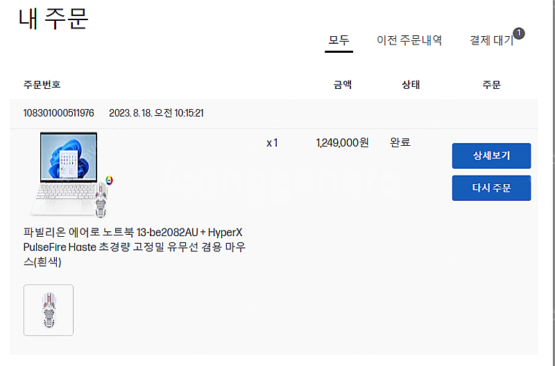 HP 파빌리온 에어로 13--5