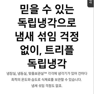 비스포크 4도어 냉장고 867L 1등급 팝니다