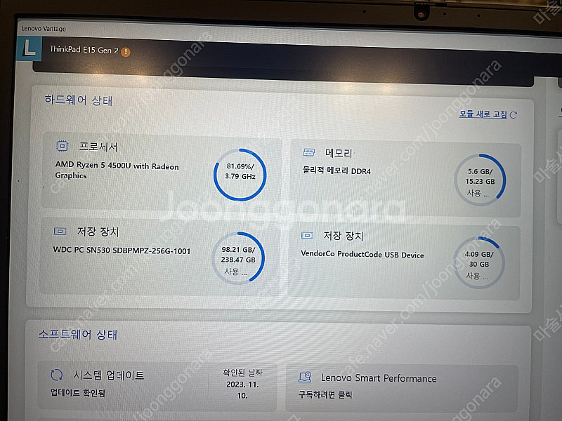 ThinkPad E15 Gen2 [라이젠5 4500, ...--0