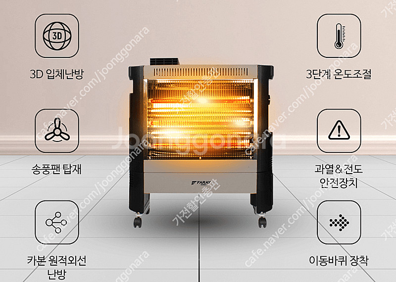 [판매]전기히터,온풍기,가스난로,튜브히터,펠릿난로,돈풍기 도매방출--8
