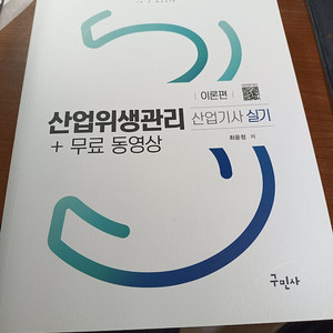 산업위생산업기사 실기2023