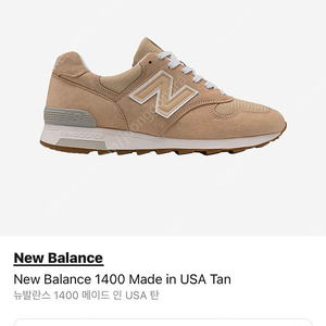 가격인하[새제품/275,280] 뉴발란스 1400 made in usa tan 탄 컬러