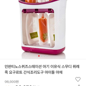 인판티노스퀴즈스테이션 아기 이유식 스무디 퓌레 죽 요구르트 용기 도시락