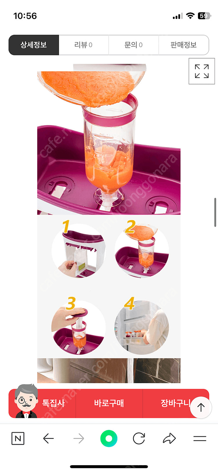 인판티노스퀴즈스테이션 아기 이유식 스무디 퓌레 죽 요구르트 용기 도시락--1