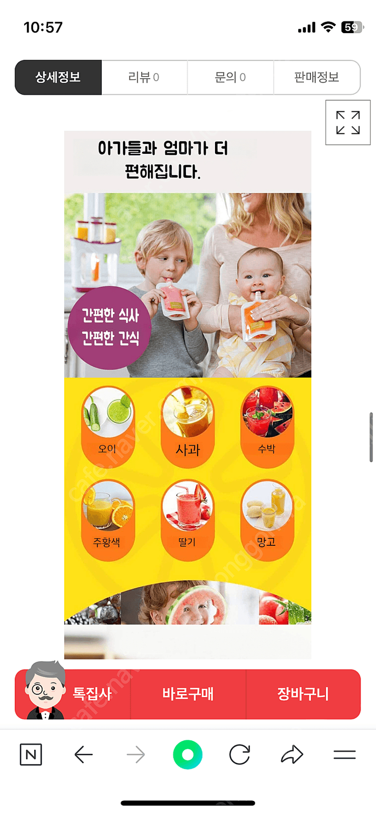 인판티노스퀴즈스테이션 아기 이유식 스무디 퓌레 죽 요구르트 용기 도시락--2