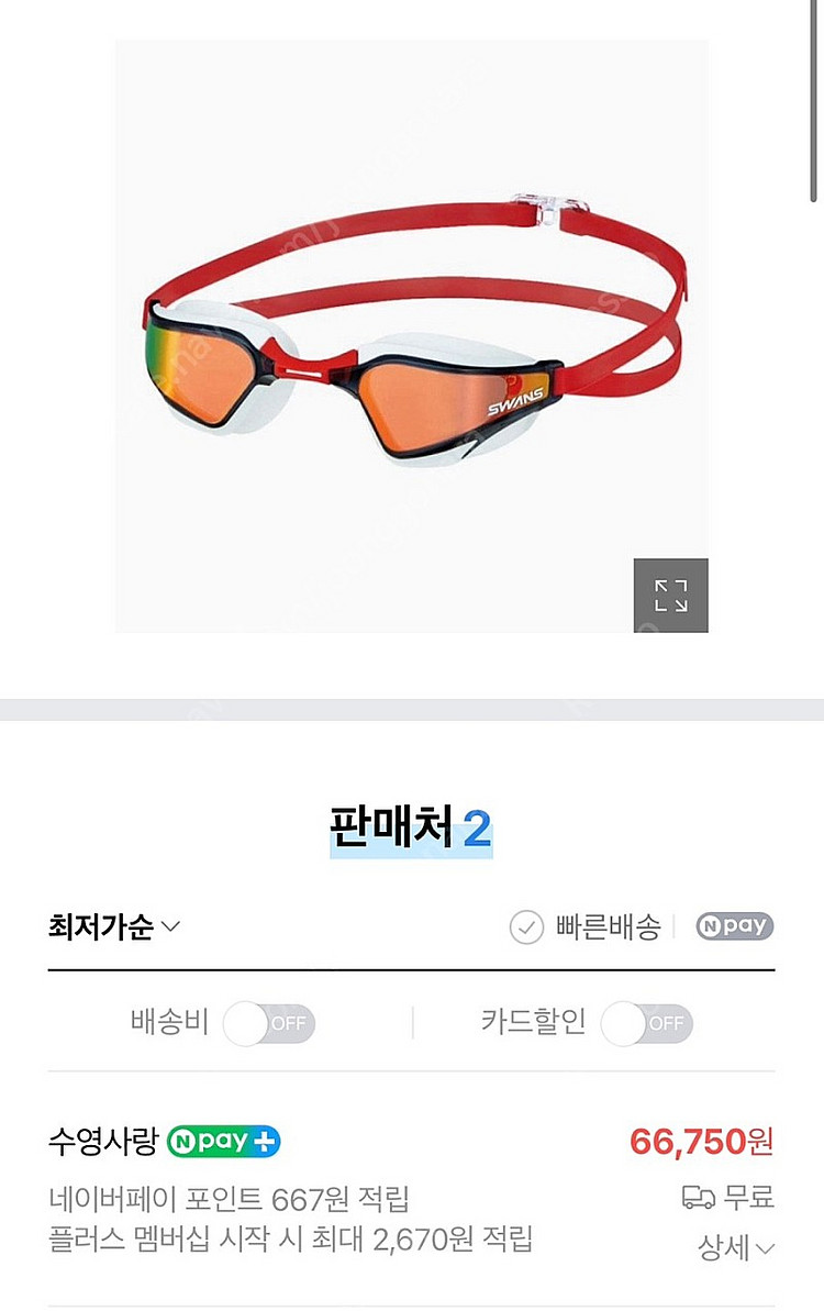 스완스 발리키 수경--3