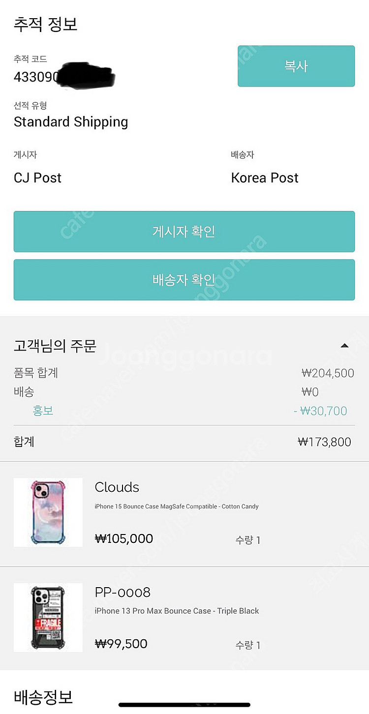 13프맥 케이스티파이 케이스 팝니다 휴대폰 케이스--2