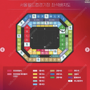 한국 vs 싱가포르 2등석 b 32열 2연석 일괄 양도