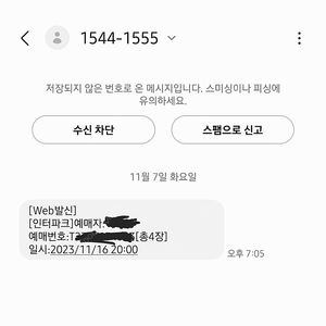 싱가포르전 2등석S 맨앞줄1석6만