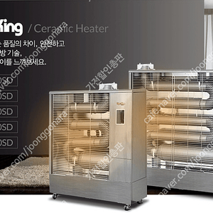 [판매]타이커킹튜브히터,온풍기,전기히터,펠릿난로,가스히터.돈풍기 초특가