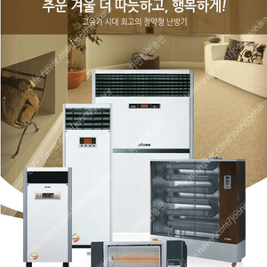 [판매]온풍기,전기난로.튜브히터,가스난로,돈풍기,열풍기,펠릿히터 초특가