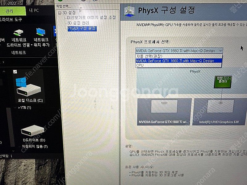 게이밍노트북Dell(델) G3 144HZ/ ssd1TB...--6