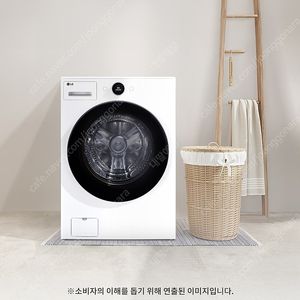 LG트롬 21k 세탁기 미사용 새제품 제품수령전 매매 1,250,000원