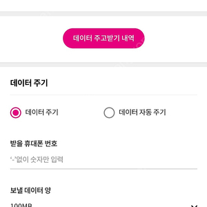 lg u플러스 데이터 2기가 팔아요