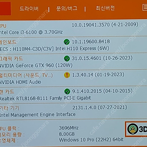 6세대 게임및 사무용 컴퓨터 본체 gtx960 롤가능