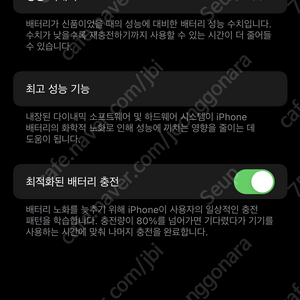 [36만] 아이폰 13미니 미드나이트 128GB/배터리 88% 박스풀 (ios15.1.1)