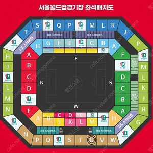 대한민국vs싱가포르 2등석S 2연석 정가양도