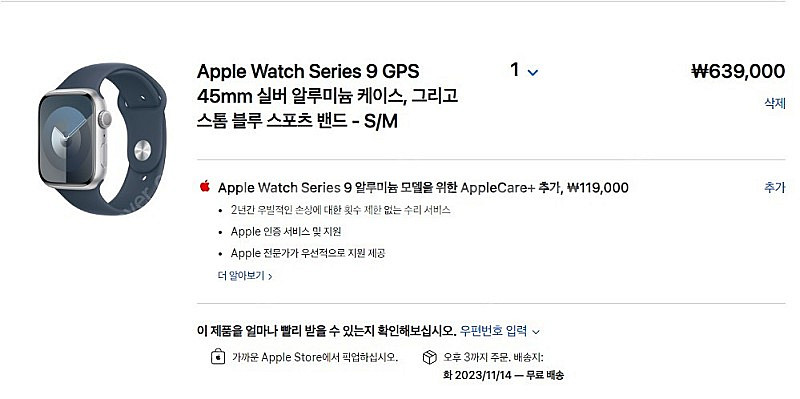 애플워치9 GPS 45mm  실버 스톰 블루 미개봉 새...--0