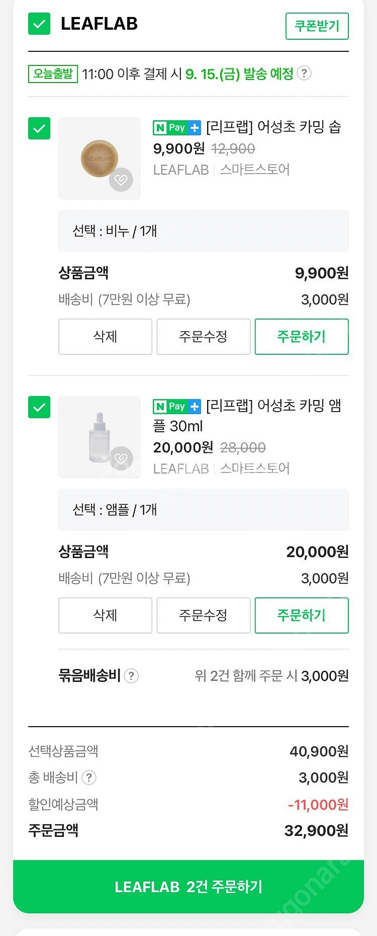[리프랩] 어성초 카밍 솝 & 앰플 (택포)--0