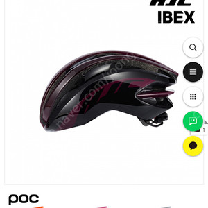 HJC 홍진 아이벡스 버건디 블랙 새상품 로드 자전거 헬멧