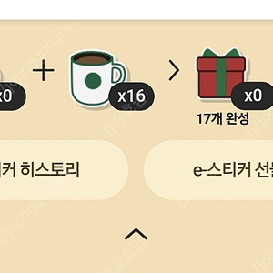 프리퀀시 일반 팔아요 16개