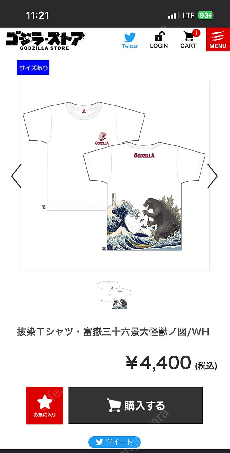 도쿄에서 구매한 고질라 티셔츠팝니다(정품) L사이즈이지만 실제사이즈는 국내M입니다--4