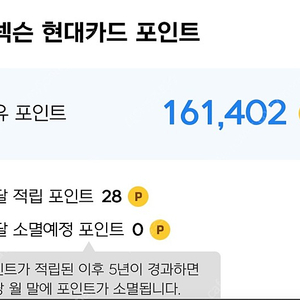 [팝니다] 넥슨캐시(현대카드 포인트) 92% 팝니다.