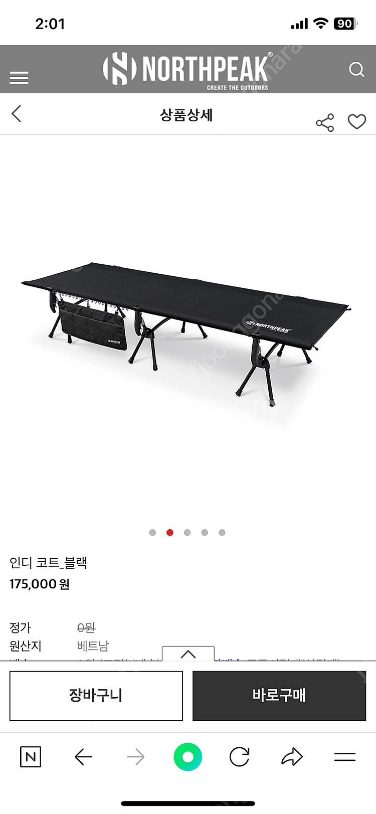 노스피크 캠핑 야전침대--0