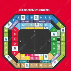 (안전결제가능)대한민국 싱가포르전 선수입장 명당 1등석S W-E구역 2열,5열 2연석