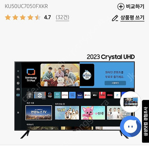 미개봉 삼성 티비 KU50UC7050FXKR crystal UHD 50인치 125cm 정가 69만원