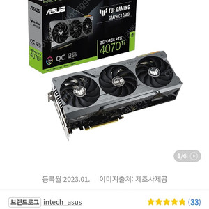 미개봉 ASUS TUF RTX4070TI OC 버전 팝니다